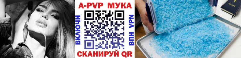 APVP крисы CK  Полярный 