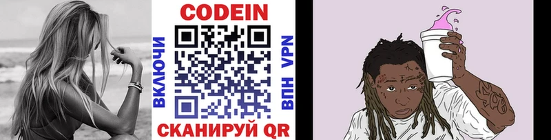 где продают   Полярный  мориарти как зайти  Кодеиновый сироп Lean напиток Lean (лин) 