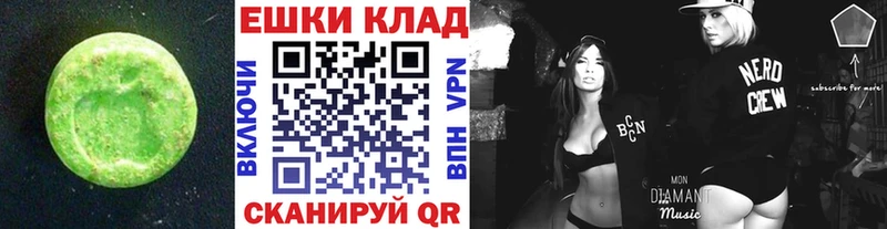 хочу Полярный Ecstasy 300 mg