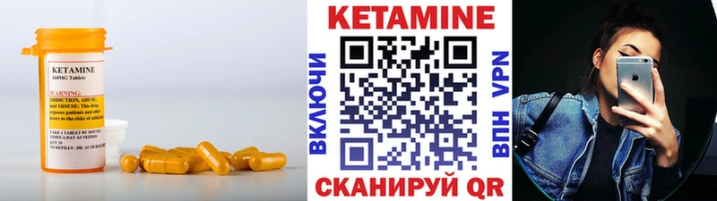 КЕТАМИН VHQ  купить закладку  Полярный 