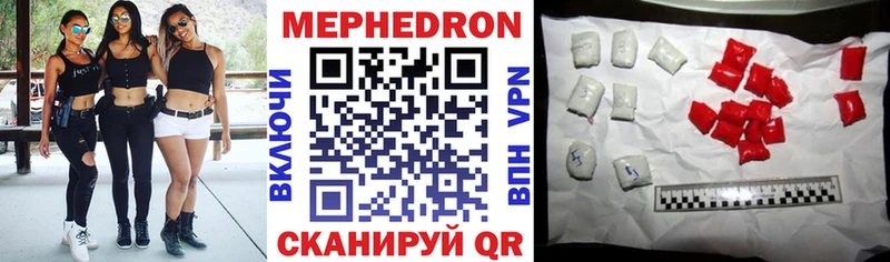 где найти Полярный МЕФ VHQ