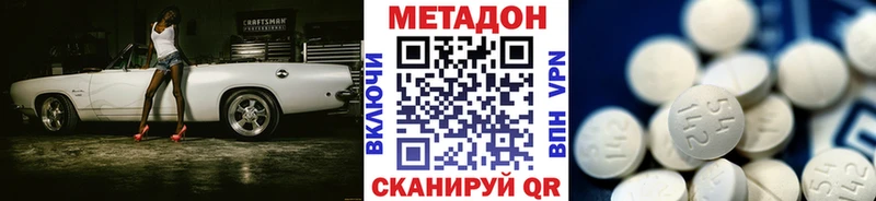 МЕТАДОН VHQ Полярный