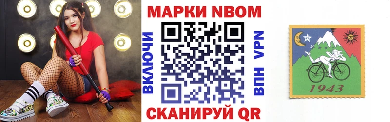 Марки NBOMe 1,8мг  где купить наркоту  Полярный 